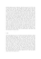 (경영학특강) 최근에 사회가치경영, 공유가치창출경영, ESG경영 등 기업경영에 대한 사회적 요구가 많은데 기업이 (9)-3