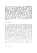 인간발달과정 중 본인이  특별히 관심있는 시기를 정하여 그 시기의 발달이  왜 중요하며,어떤 주요한 발달 과업을-2