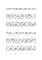 인간발달과정 중 본인이  특별히 관심있는 시기를 정하여 그 시기의 발달이  왜 중요하며,어떤 주요한 발달 과업을-3