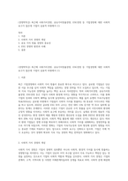 (경영학특강) 최근에 사회가치경영, 공유가치창출경영, ESG경영 등 기업경영에 대한 사회적 요구가 많은데 기업이 실용적 차원에서 (1)-1