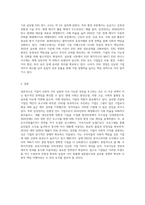 (경영학특강) 최근에 사회가치경영, 공유가치창출경영, ESG경영 등 기업경영에 대한 사회적 요구가 많은데 기업이 실용적 차원에서 (1)-3