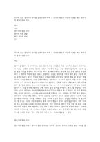 주변에 있는 영아기의 유아를 실제모델로 하여 그 영아의 행동과 발달의 내용을 배운 영아기의 발달과정을 비교-1