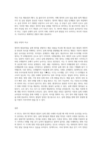 주변에 있는 영아기의 유아를 실제모델로 하여 그 영아의 행동과 발달의 내용을 배운 영아기의 발달과정을 비교-3