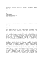 인간발달과정(즉 태아기 유아기 아동기 청소년기 청년기 장년기 노년기)중 본인이 특별히 더 관심이 있는-1