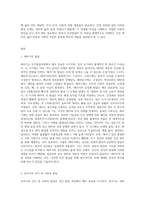 인간발달과정(즉 태아기 유아기 아동기 청소년기 청년기 장년기 노년기)중 본인이 특별히 더 관심이 있는-2