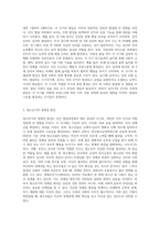 인간발달과정(즉 태아기 유아기 아동기 청소년기 청년기 장년기 노년기)중 본인이 특별히 더 관심이 있는-3
