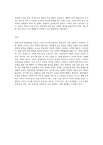양성평등에 대한 개념을 기술하고, 성차별과 양성평등에 대해 가정과 사회에서의 바람직한 방향에 대한 본인의 의견을 기술-4