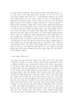 인간발달단계별 특징과 사회복지실천의 연관성을 서술하시오 (1)-2