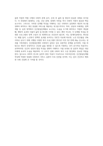 인간발달단계별 특징과 사회복지실천의 연관성을 서술하시오 (1)-4