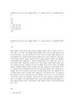 (경영학특강) 최근의 우수기업 사례를 제시하고, 이 기업의 공유가치 및 기업문화에 대하여 (1)-1