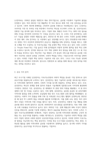 (경영학특강) 최근의 우수기업 사례를 제시하고, 이 기업의 공유가치 및 기업문화에 대하여 (1)-2
