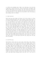 양심적 병역거부에 대한 개념 및 이에 대한 찬반 논의, 찬반에 대한 본의의 입장 등을 기술하시오-3