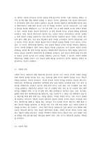 양심적 병역거부에 대한 개념 및 이에 대한 찬반 논의, 찬반에 대한 본의의 입장 등을 기술하시오-5