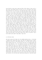 양심적 병역거부에 대한 개념 및 이에 대한 찬반 논의, 찬반에 대한 본의의 입장 등을 기술하시오-6