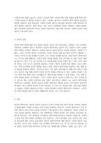 양심적 병역거부에 대한 개념 및 이에 대한 찬반 논의, 찬반에 대한 본의의 입장 등을 기술하시오-7