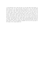 양심적 병역거부에 대한 개념 및 이에 대한 찬반 논의, 찬반에 대한 본의의 입장 등을 기술하시오-8
