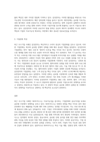 (경영학특강) 최근의 우수기업 사례를 제시하고, 이 기업의 공유가치 및 기업문화에 대하여 논하시오 (1)-3