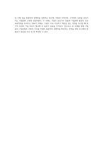 (경영학특강) 최근의 우수기업 사례를 제시하고, 이 기업의 공유가치 및 기업문화에 대하여 논하시오 (1)-4