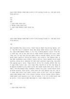 포괄수가제와 행위별수가제에 대해 조사하여 각각의 장단점을 비교해 보고, 이에 대한 본인의 의견을 밝히시오-1