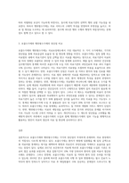 포괄수가제와 행위별수가제에 대해 조사하여 각각의 장단점을 비교해 보고, 이에 대한 본인의 의견을 밝히시오-3