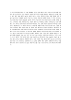 포괄수가제와 행위별수가제에 대해 조사하여 각각의 장단점을 비교해 보고, 이에 대한 본인의 의견을 밝히시오-4