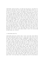 사회복지정책의 개념을 둘러싼 쟁점들에 대해 설명하시오-2