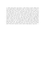 사회복지정책의 개념을 둘러싼 쟁점들에 대해 설명하시오-4