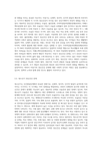 인간발달단계별로 발생할 수 있는 정신건강상의 문제를 하나 선정하여 설명하고-2