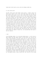 인간발달단계별로 발생할 수 있는 정신건강상의 문제를 하나 선정하여 설명하고-3