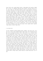 포드주의에 대해 설명하시오-2