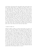 긍정적 행동지원에 대해 설명하고 장애영유아의 문제행동을 사례로 들어 긍정적 행동지원 절차대로 제시 (2)-2