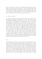긍정적 행동지원에 대해 설명하고 장애영유아의 문제행동을 사례로 들어 긍정적 행동지원 절차대로 제시 (2)-4
