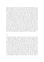 인간발달단계의 영향을 미치는 사회환경 및 극복방안-5