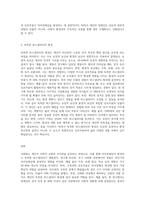5주 2강에서 사회화의 결과로 자아정체감의 형성과 독특한 퍼스낼리티 형성에 대해 학습-3