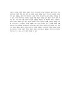 5주 2강에서 사회화의 결과로 자아정체감의 형성과 독특한 퍼스낼리티 형성에 대해 학습-4
