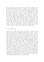 인간발달단계의 이해-에릭슨의 자아심리이론을 바탕으로 자신의 현재까지의 삶을 기술해보시고-2