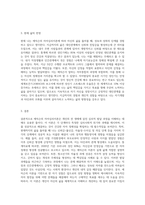 인간발달단계의 이해-에릭슨의 자아심리이론을 바탕으로 자신의 현재까지의 삶을 기술해보시고-3