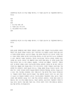 (경영학특강) 최근의 우수기업 사례를 제시하고, 이 기업의 공유가치 및 기업문화에 대하여 논하시오-1