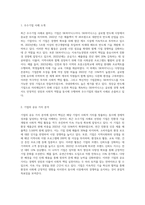 (경영학특강) 최근의 우수기업 사례를 제시하고, 이 기업의 공유가치 및 기업문화에 대하여 논하시오-2