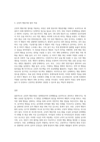 긍정적 행동지원에 대해 설명하고 장애영유아의 문제행동을 사례로 들어 긍정적 행동지원 절차대로 제시-3