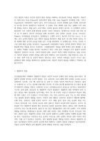 인간발달단계의 이해-2