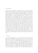 인간발달단계의 이해-3