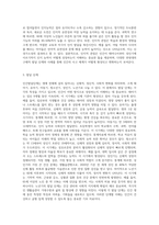 인간발달단계의 이해-4