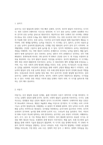 인간발달단계의 이해-5