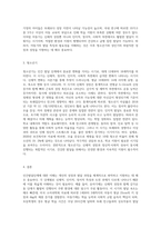 인간발달단계의 이해-6
