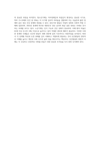 인간발달단계의 이해-7