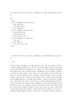 5주 2강에서 최근 증가하고 있는 온라인 가족생활교육 프로그램에 대해 학습한 바 있습니다 (1)-1