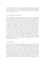 5주 2강에서 최근 증가하고 있는 온라인 가족생활교육 프로그램에 대해 학습한 바 있습니다 (1)-2