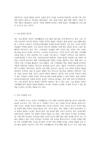 5주 2강에서 최근 증가하고 있는 온라인 가족생활교육 프로그램에 대해 학습한 바 있습니다 (1)-3