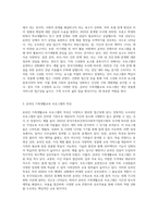 5주 2강에서 최근 증가하고 있는 온라인 가족생활교육 프로그램에 대해 학습한 바 있습니다 (1)-4